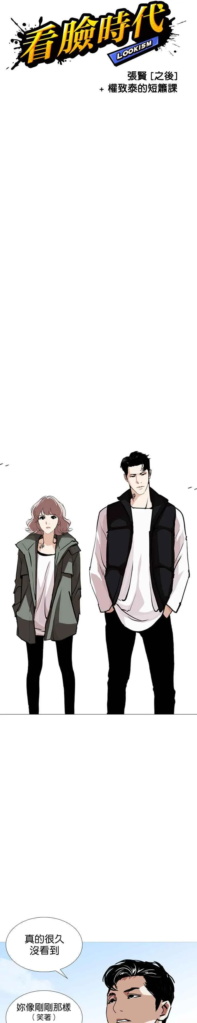 [第248话] 张贤 [之后] + 权致泰的短萧课 第19页