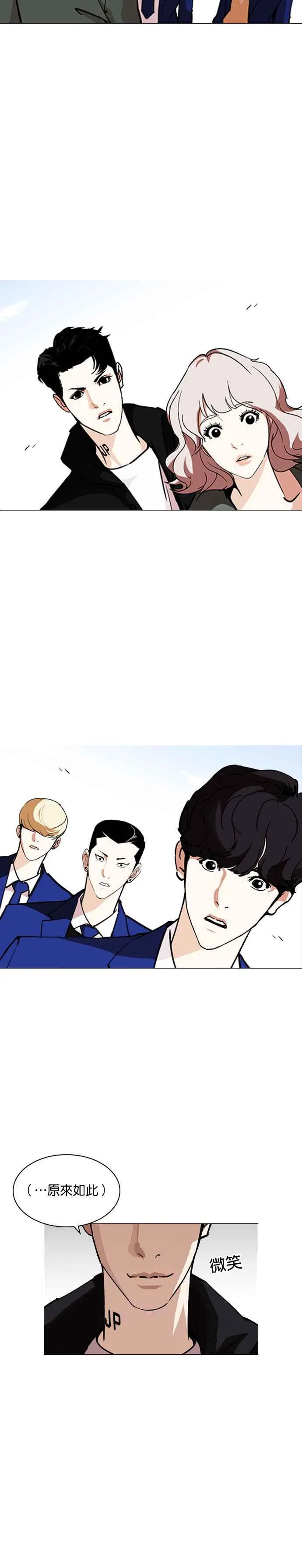 [第248话] 张贤 [之后] + 权致泰的短萧课 第14页