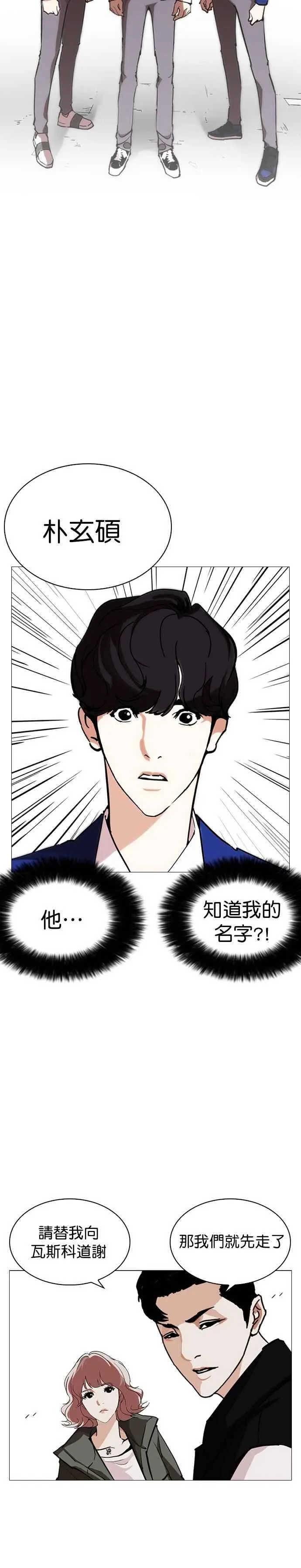 [第248话] 张贤 [之后] + 权致泰的短萧课 第16页