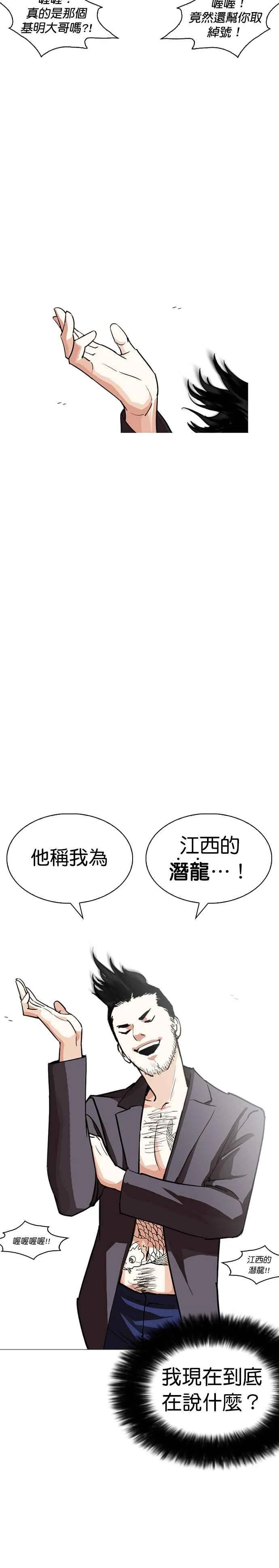 [第248话] 张贤 [之后] + 权致泰的短萧课 第42页