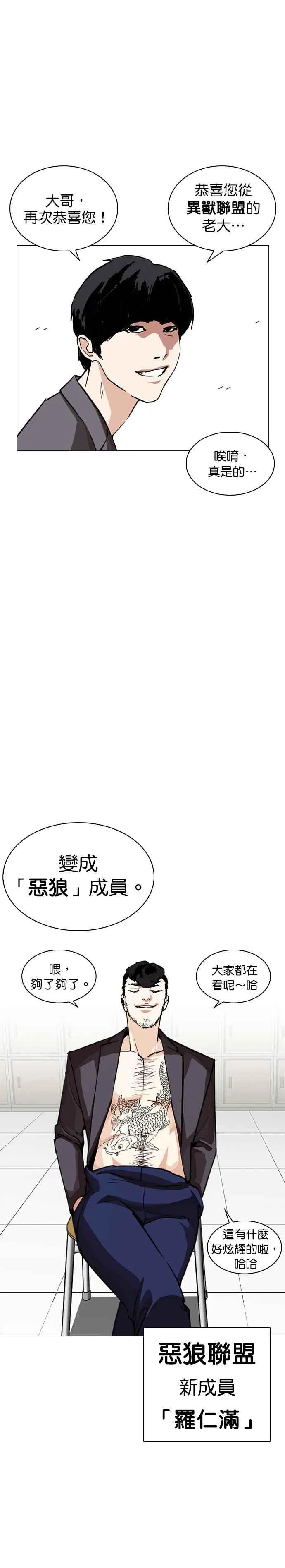 [第248话] 张贤 [之后] + 权致泰的短萧课 第40页