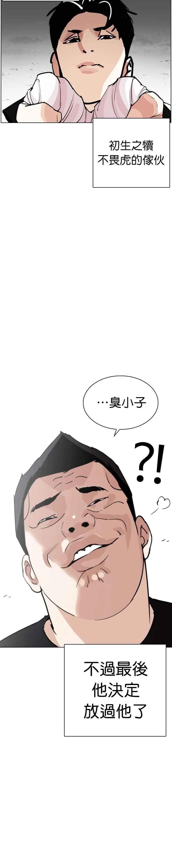 [第248话] 张贤 [之后] + 权致泰的短萧课 第2页