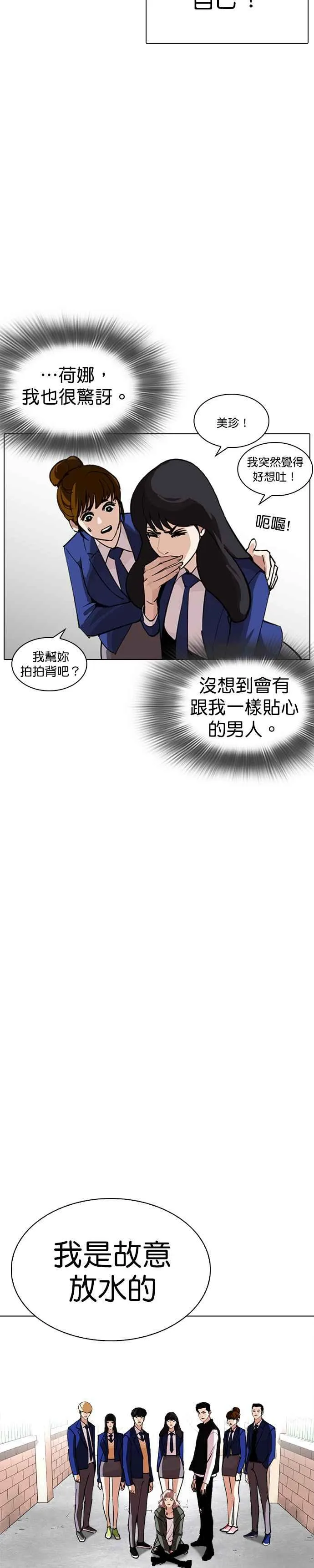 [第248话] 张贤 [之后] + 权致泰的短萧课 第4页