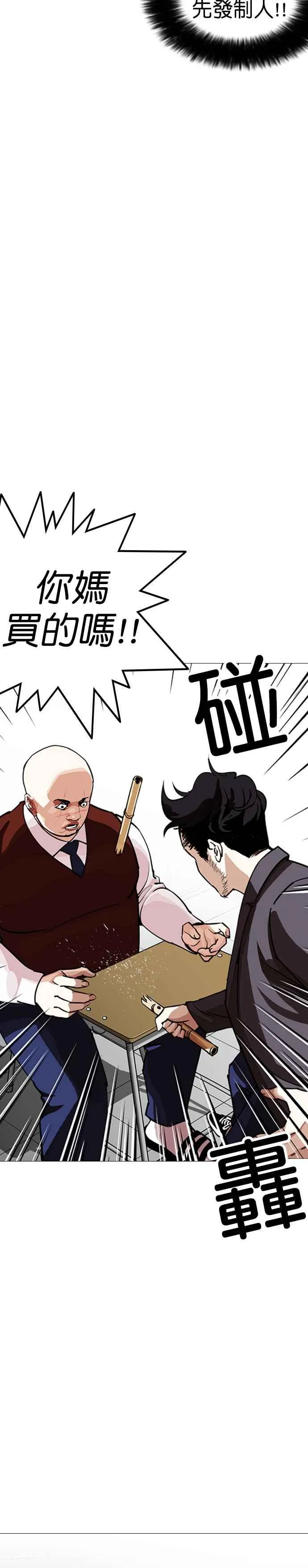 [第248话] 张贤 [之后] + 权致泰的短萧课 第50页