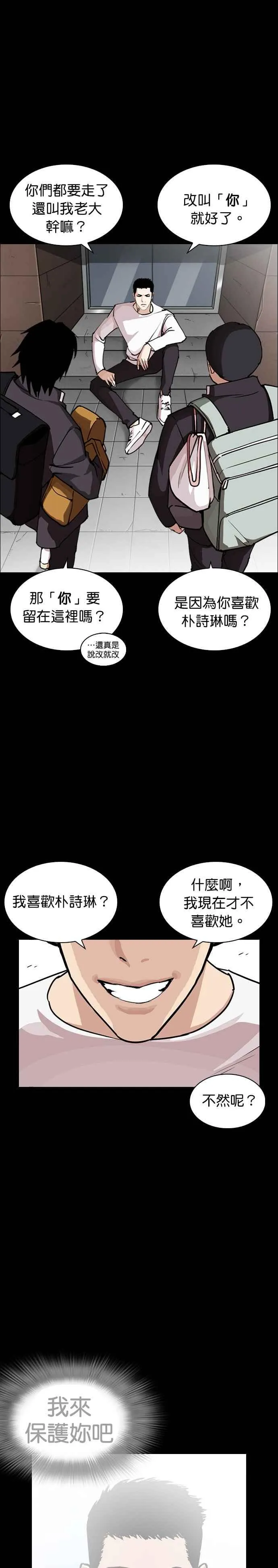 [第248话] 张贤 [之后] + 权致泰的短萧课 第23页