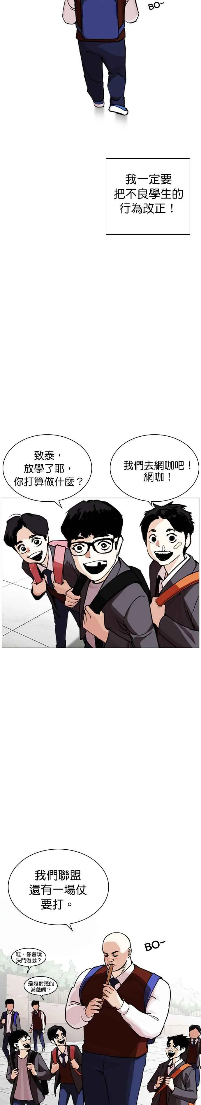 [第248话] 张贤 [之后] + 权致泰的短萧课 第36页