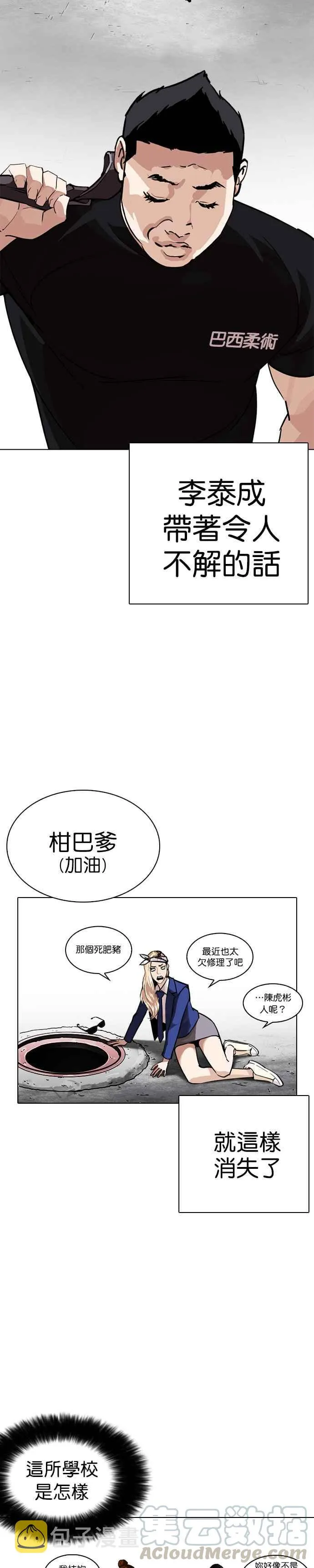 [第248话] 张贤 [之后] + 权致泰的短萧课 第5页