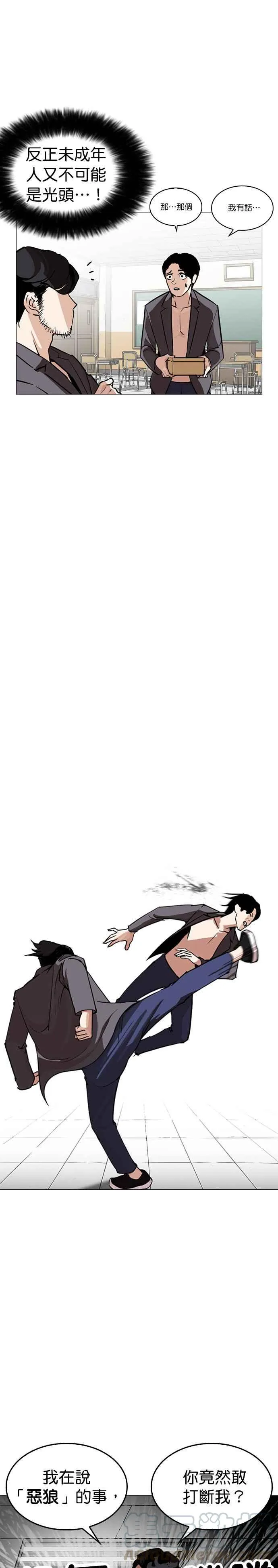 [第248话] 张贤 [之后] + 权致泰的短萧课 第45页