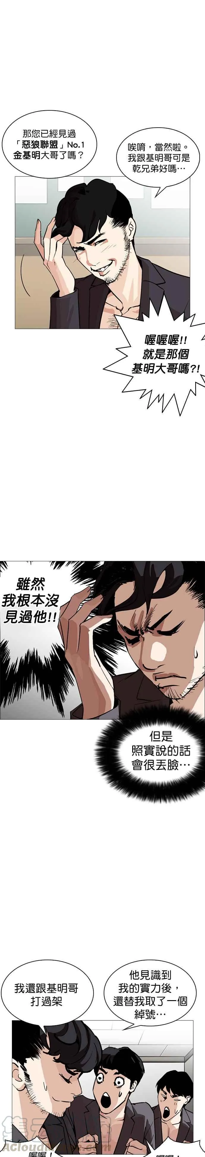 [第248话] 张贤 [之后] + 权致泰的短萧课 第41页