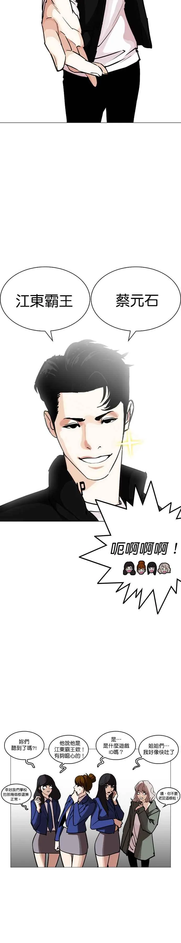 [第248话] 张贤 [之后] + 权致泰的短萧课 第10页