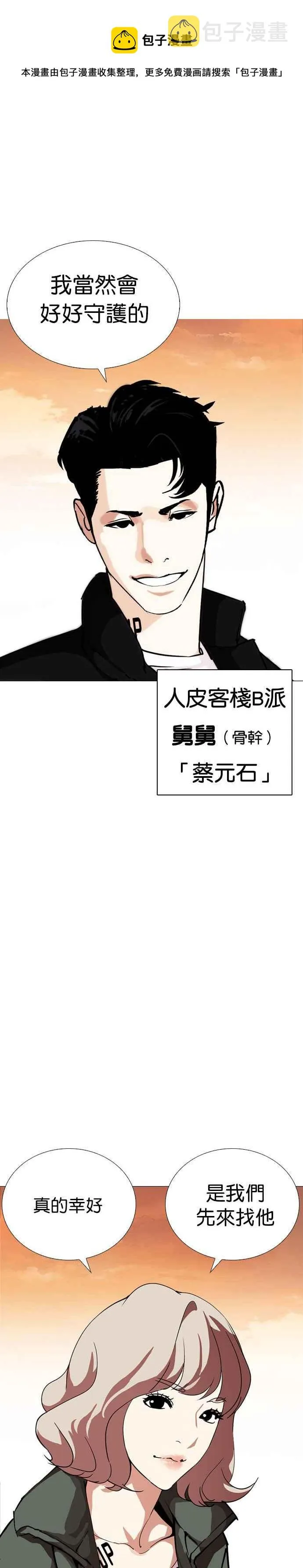 [第248话] 张贤 [之后] + 权致泰的短萧课 第28页