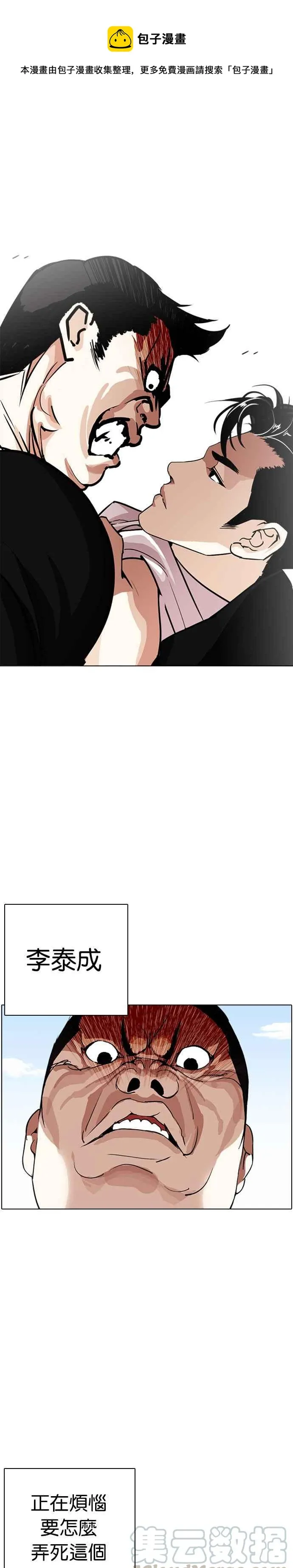 [第248话] 张贤 [之后] + 权致泰的短萧课 第1页