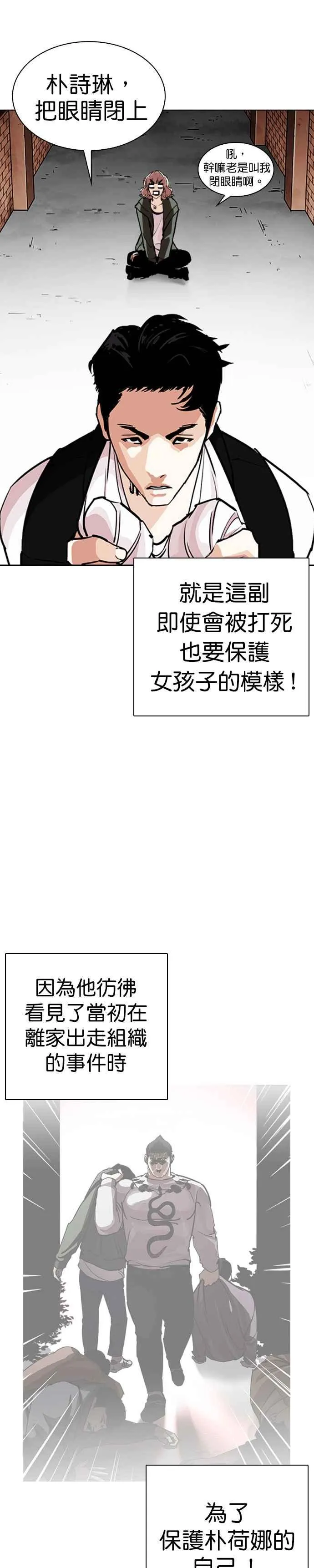[第248话] 张贤 [之后] + 权致泰的短萧课 第3页
