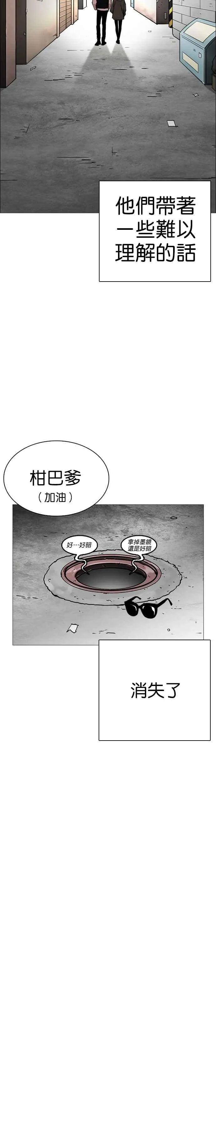 [第248话] 张贤 [之后] + 权致泰的短萧课 第18页
