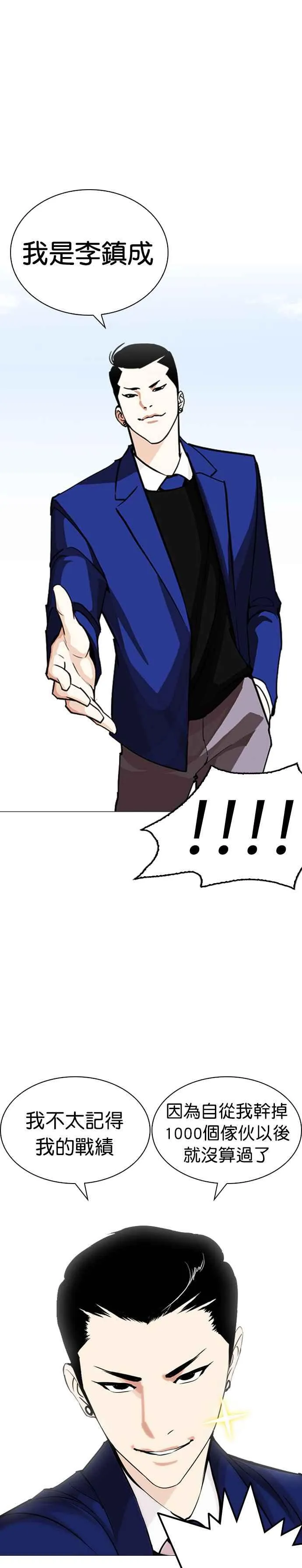 [第248话] 张贤 [之后] + 权致泰的短萧课 第11页