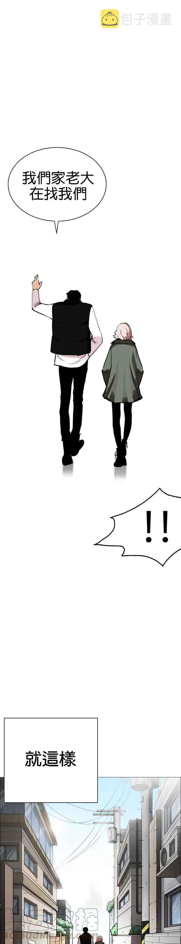 [第248话] 张贤 [之后] + 权致泰的短萧课 第17页