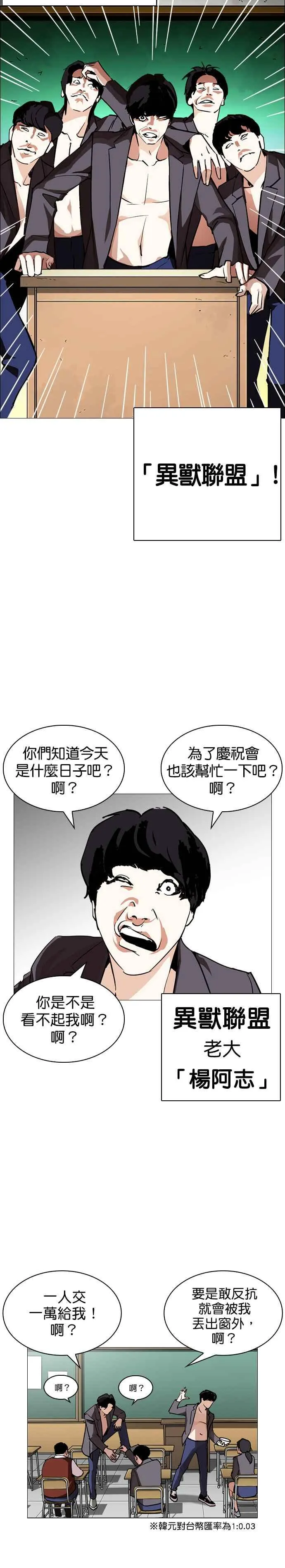 [第248话] 张贤 [之后] + 权致泰的短萧课 第39页