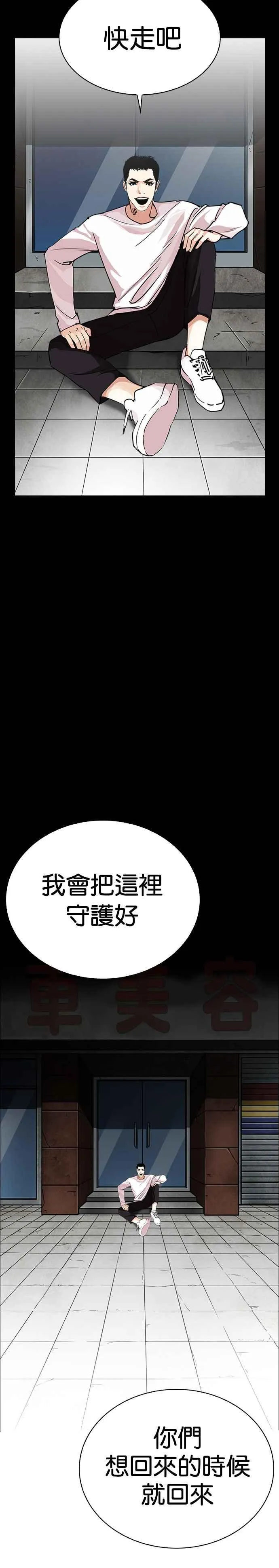 [第248话] 张贤 [之后] + 权致泰的短萧课 第26页