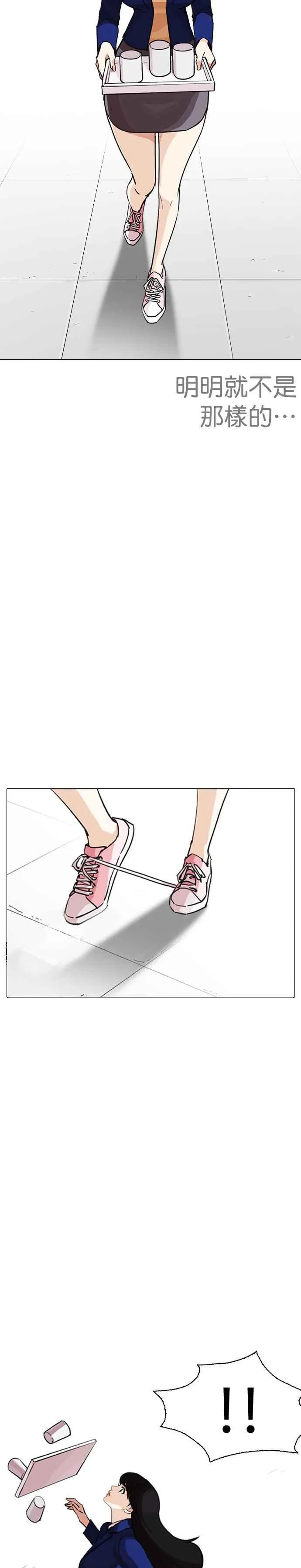 [第251话] 暴风里的彩苑高中 [2_2] 第30页