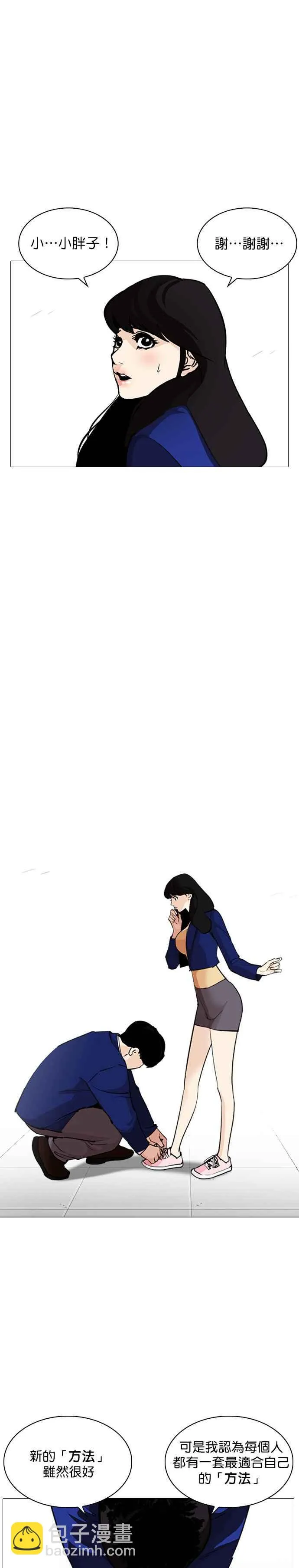 [第251话] 暴风里的彩苑高中 [2_2] 第32页