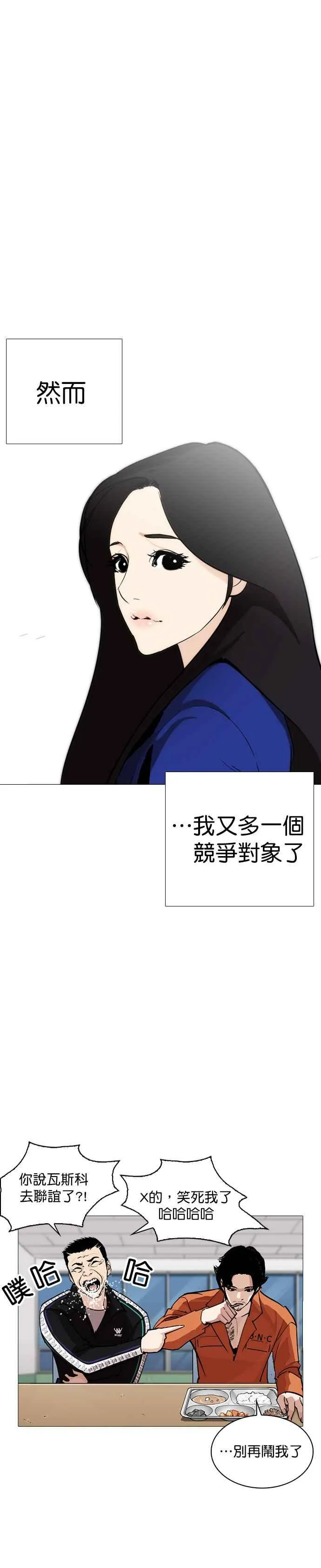 [第251话] 暴风里的彩苑高中 [2_2] 第36页
