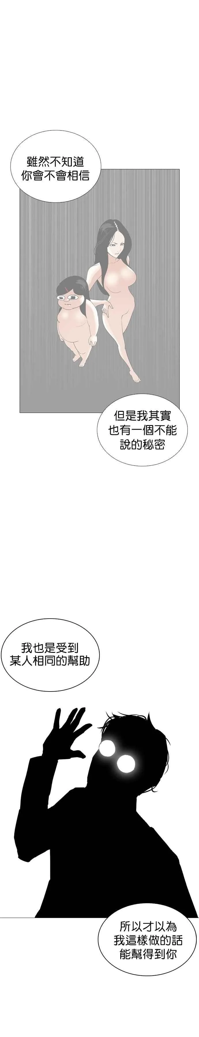[第251话] 暴风里的彩苑高中 [2_2] 第24页