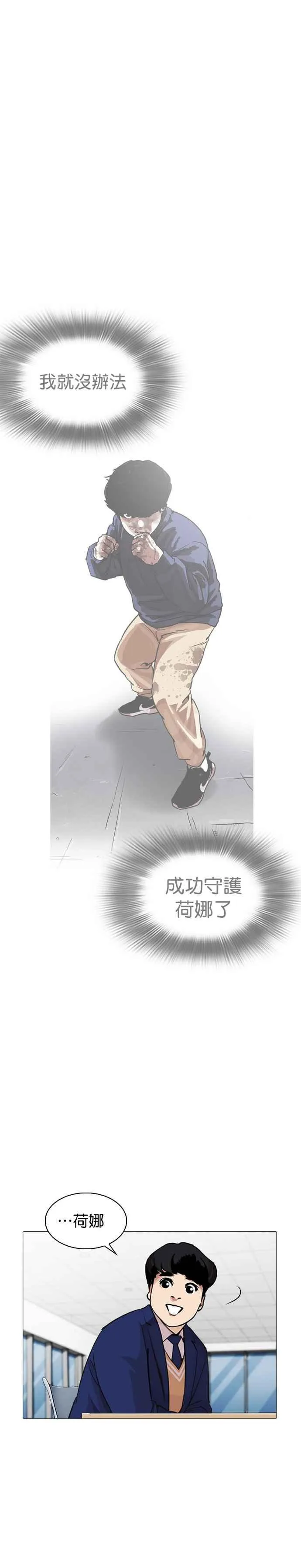 [第251话] 暴风里的彩苑高中 [2_2] 第27页