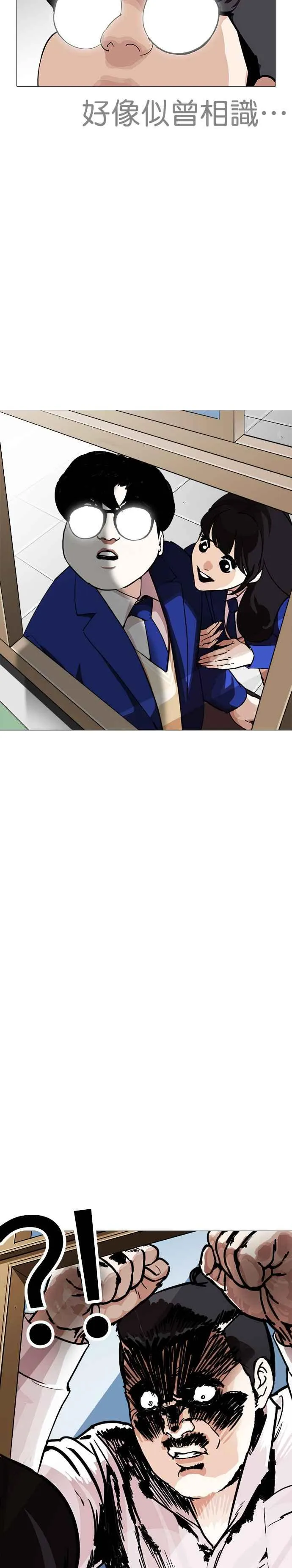 [第250话] 暴风里的彩苑高中 [1_2] 第6页
