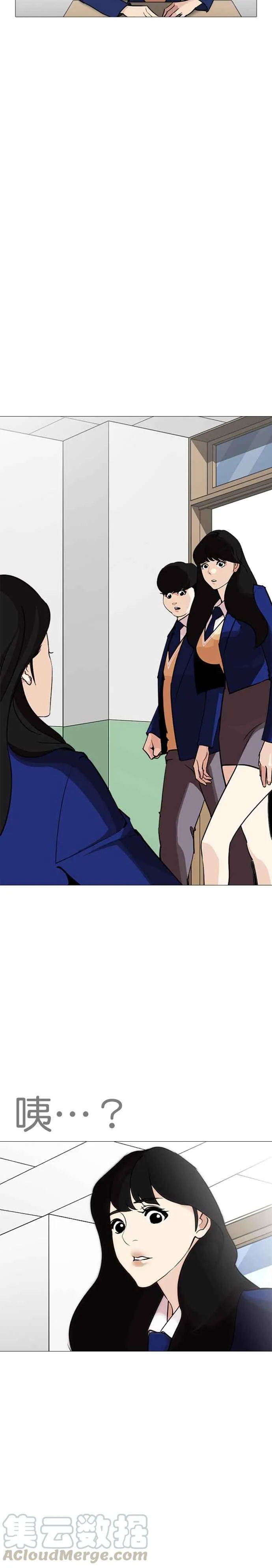 [第250话] 暴风里的彩苑高中 [1_2] 第45页