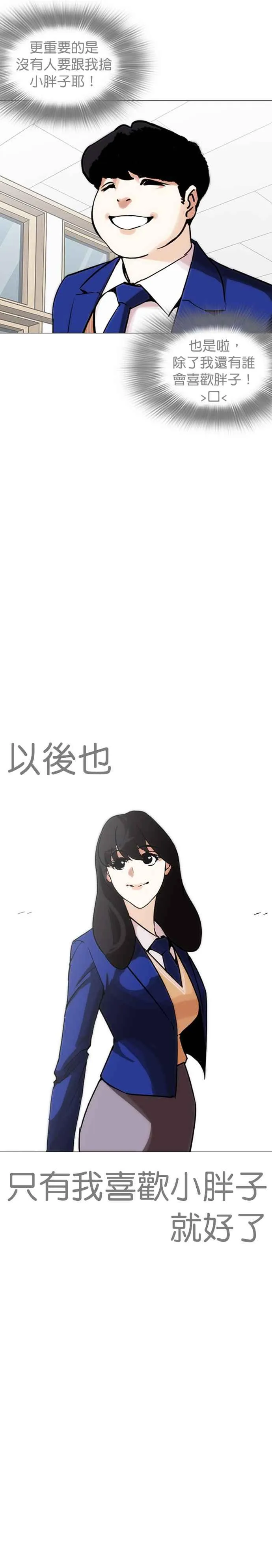 [第250话] 暴风里的彩苑高中 [1_2] 第42页