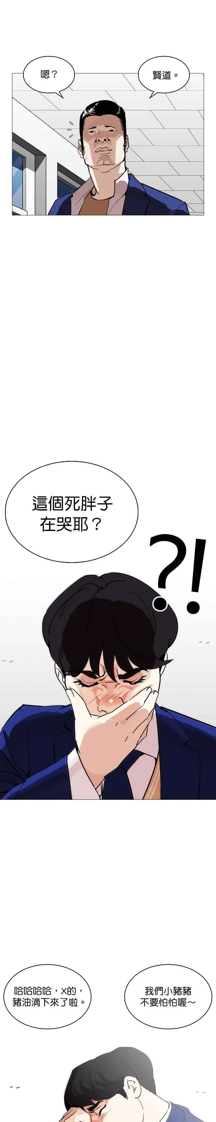 [第250话] 暴风里的彩苑高中 [1_2] 第38页