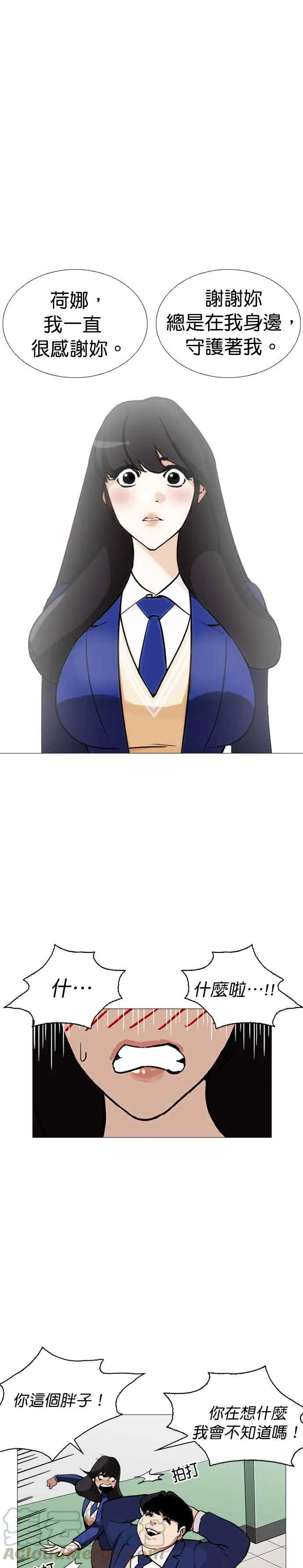 [第250话] 暴风里的彩苑高中 [1_2] 第33页