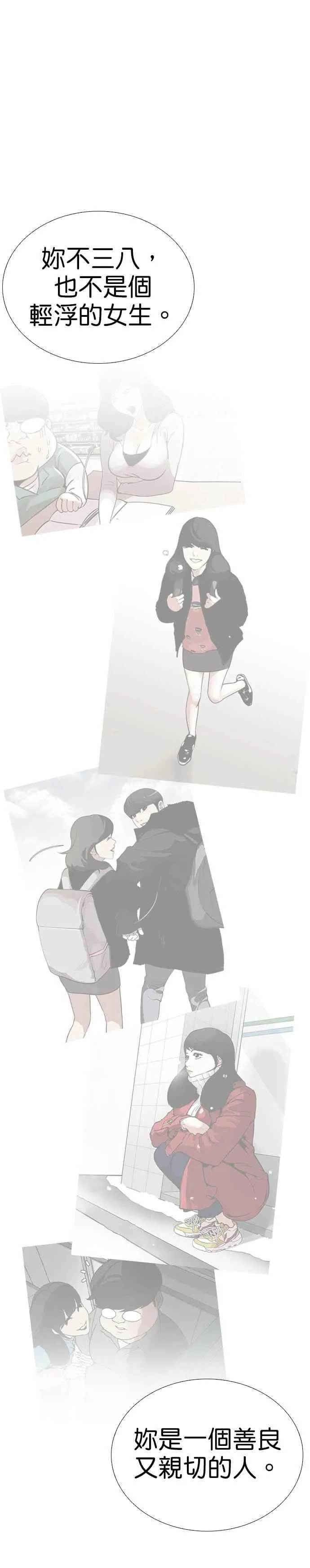 [第250话] 暴风里的彩苑高中 [1_2] 第32页