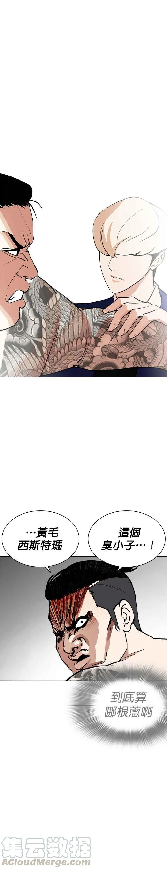 [第250话] 暴风里的彩苑高中 [1_2] 第17页