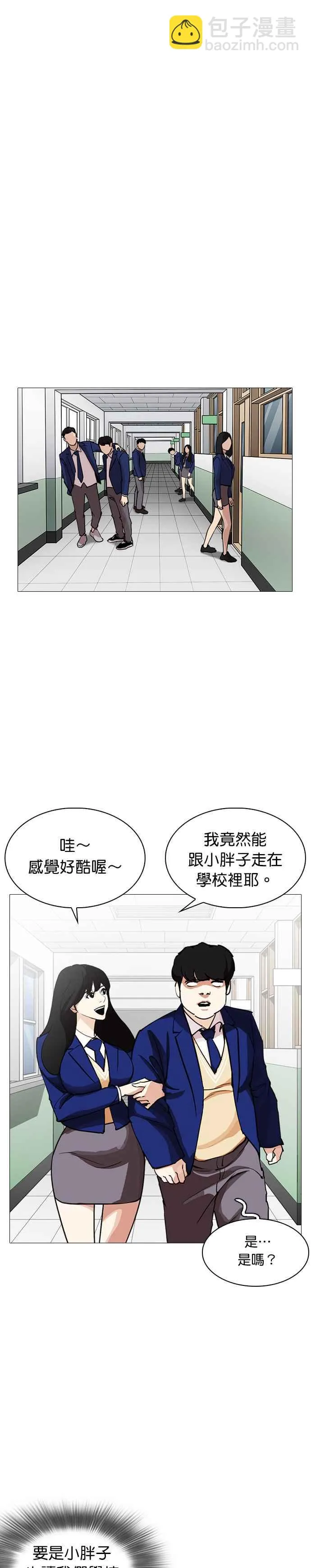 [第250话] 暴风里的彩苑高中 [1_2] 第27页