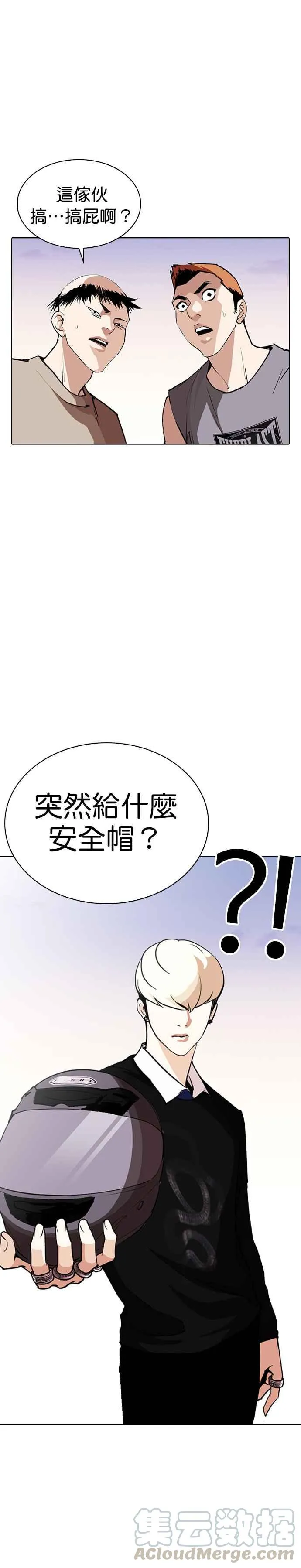 [第253话] 陈贺的分析[2_3] 第25页