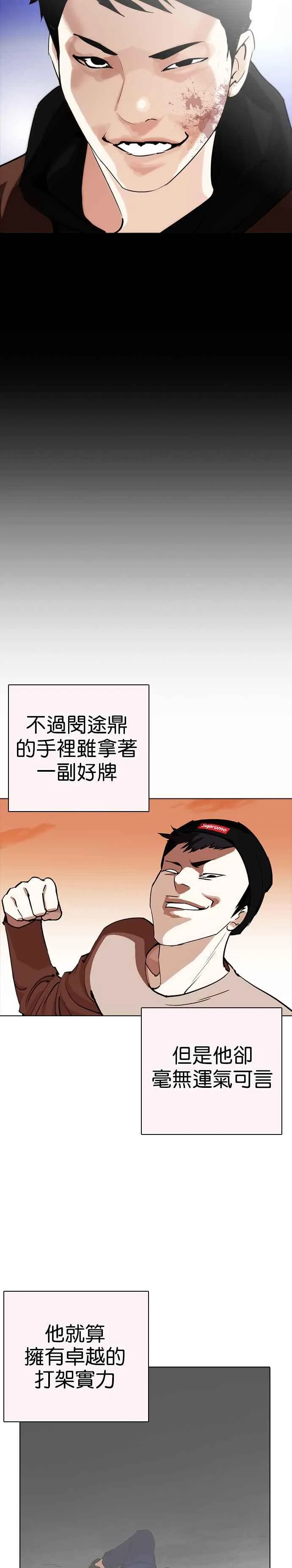 [第253话] 陈贺的分析[2_3] 第14页