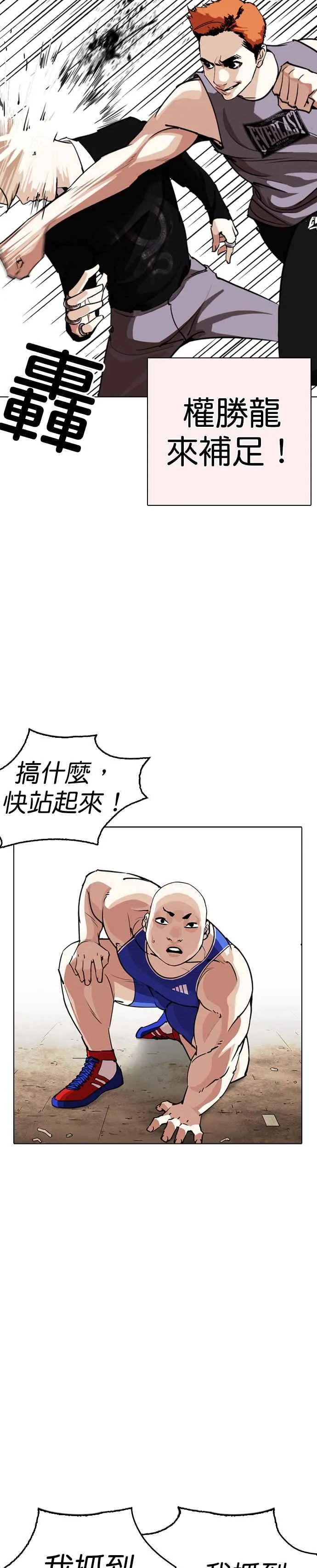 [第253话] 陈贺的分析[2_3] 第18页
