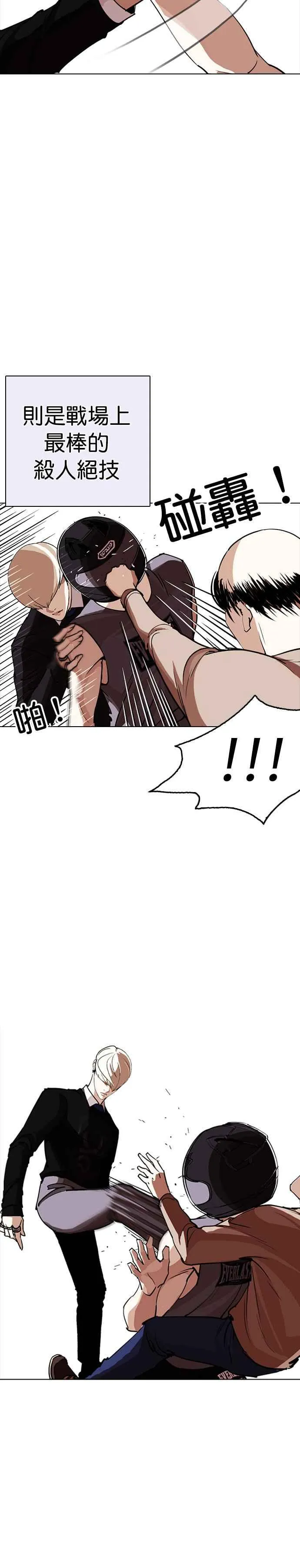 [第253话] 陈贺的分析[2_3] 第28页