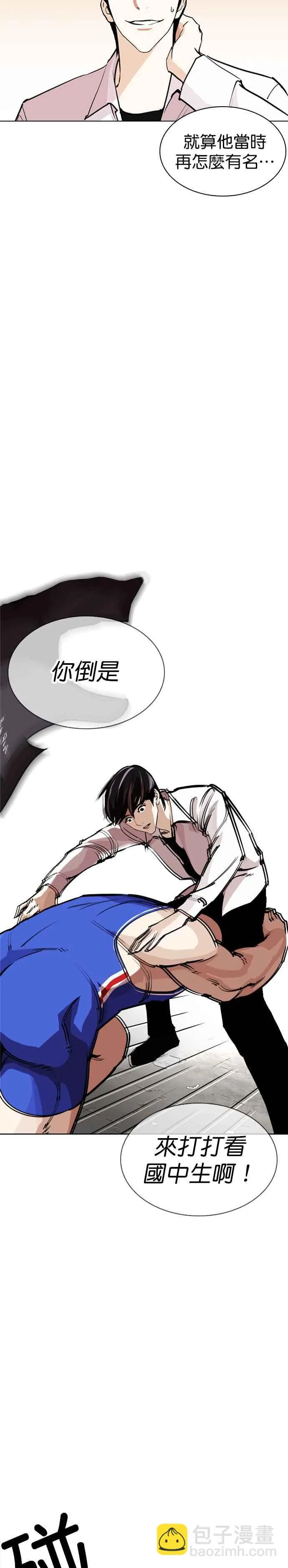 [第253话] 陈贺的分析[2_3] 第2页
