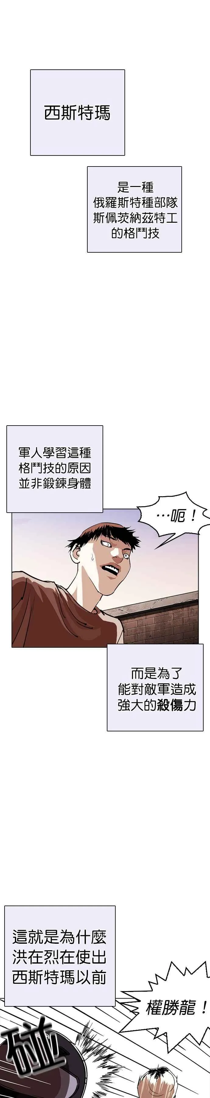 [第253话] 陈贺的分析[2_3] 第26页