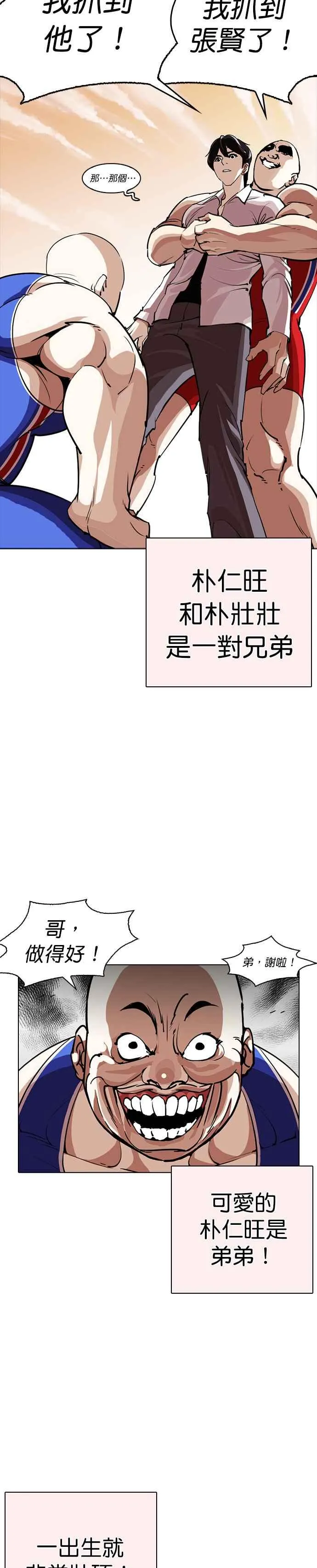[第253话] 陈贺的分析[2_3] 第19页