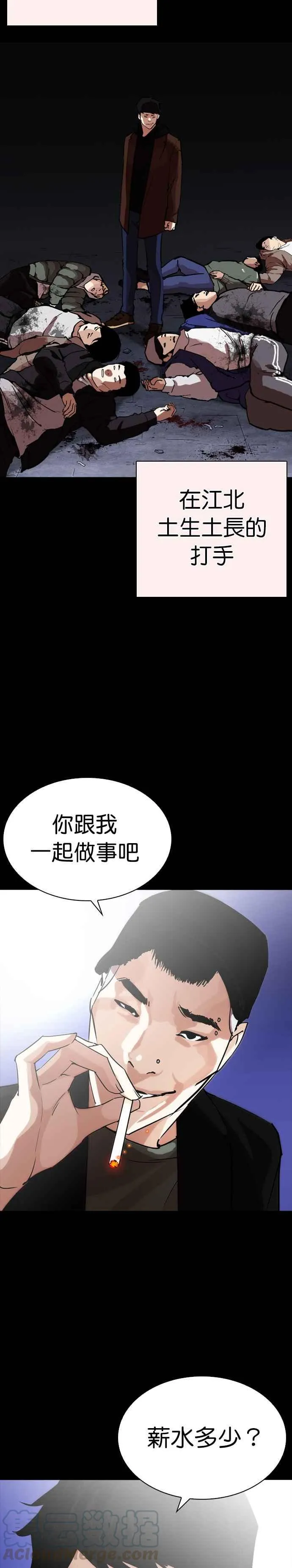 [第253话] 陈贺的分析[2_3] 第13页