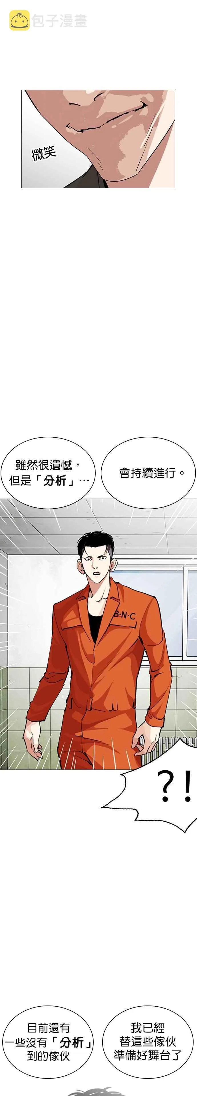 [第252话] 陈贺的分析[1_3] 第32页