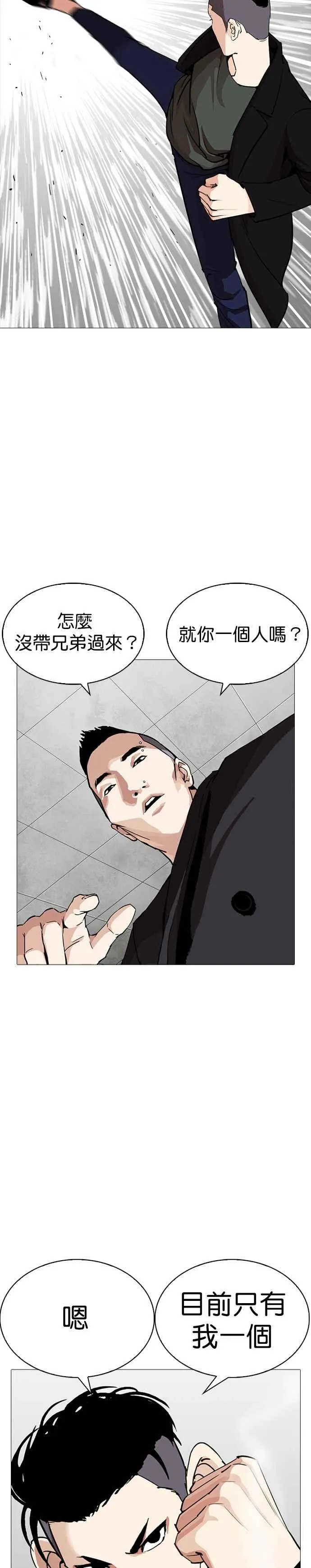 [第252话] 陈贺的分析[1_3] 第29页