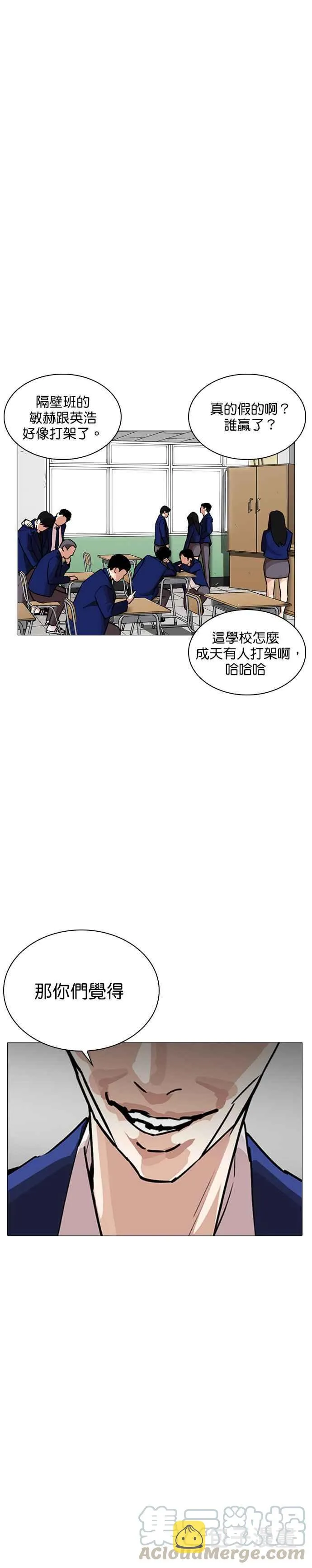 [第252话] 陈贺的分析[1_3] 第4页