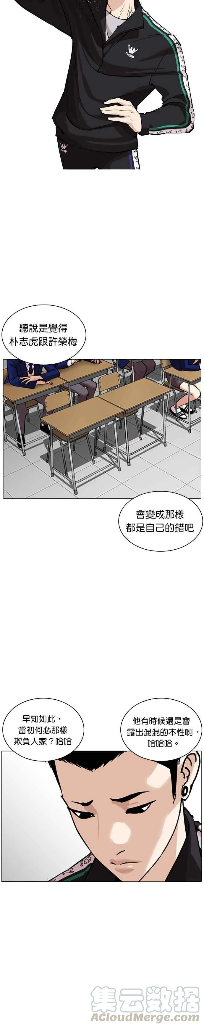 [第252话] 陈贺的分析[1_3] 第7页