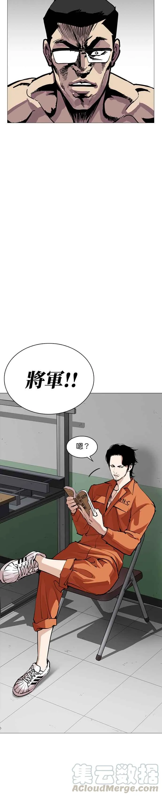 [第252话] 陈贺的分析[1_3] 第13页