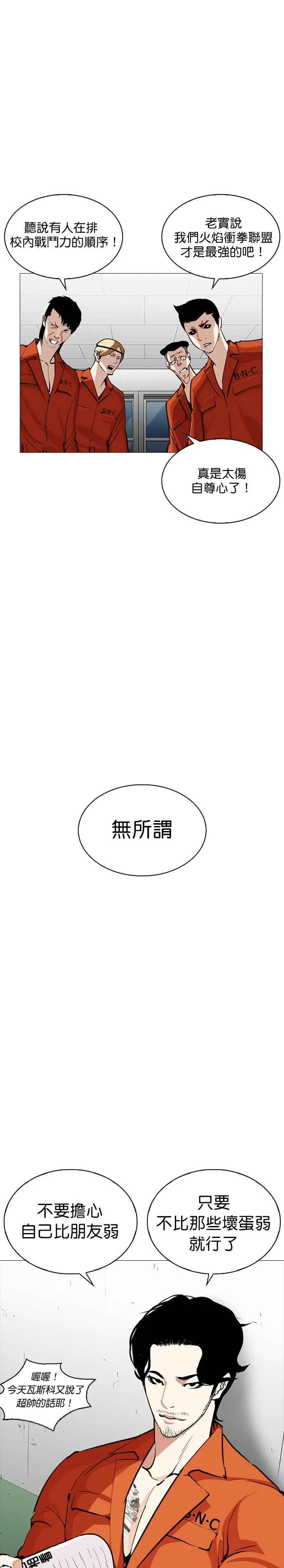 [第252话] 陈贺的分析[1_3] 第14页