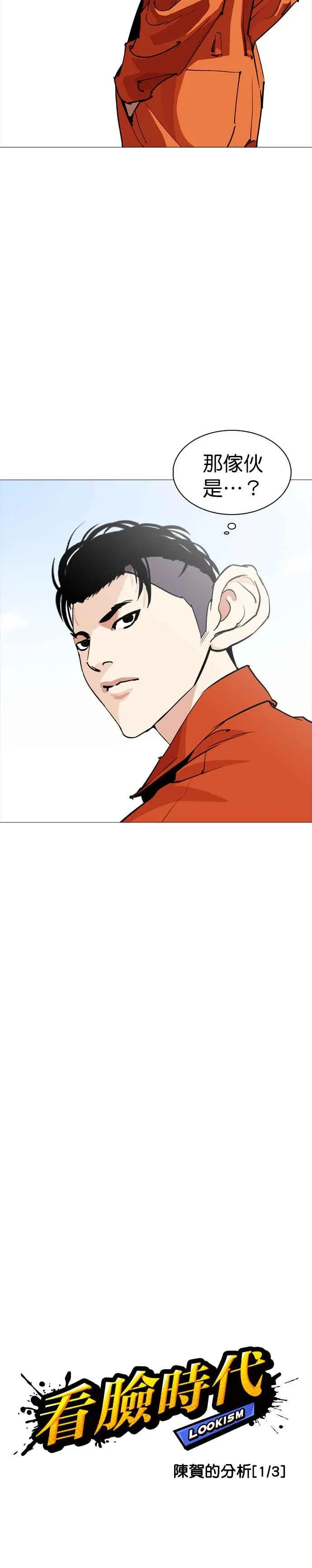[第252话] 陈贺的分析[1_3] 第3页